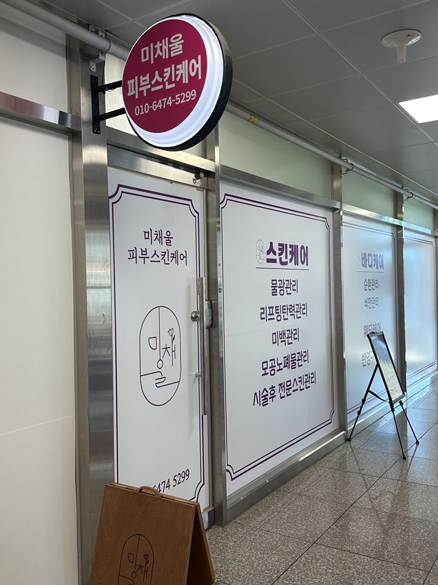 미채울공간 이미지