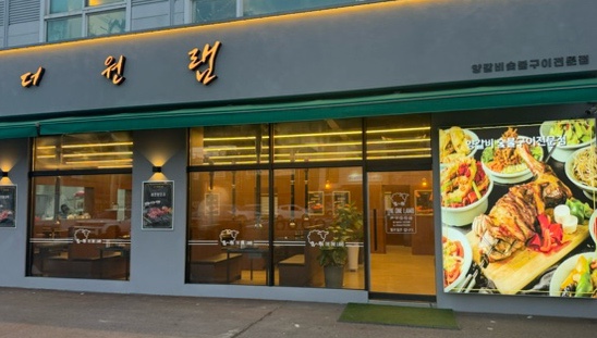 더원 램 이미지