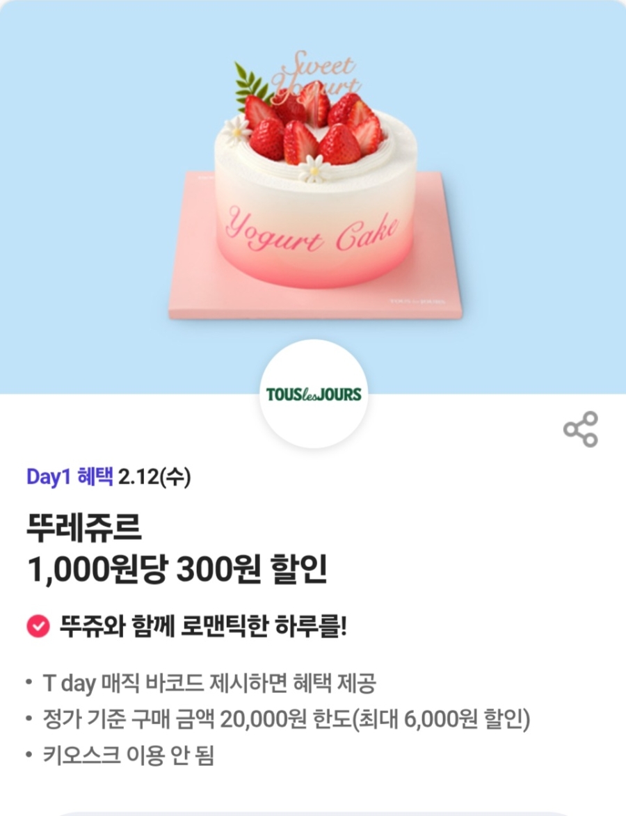 뚜레쥬르 명지점 이미지