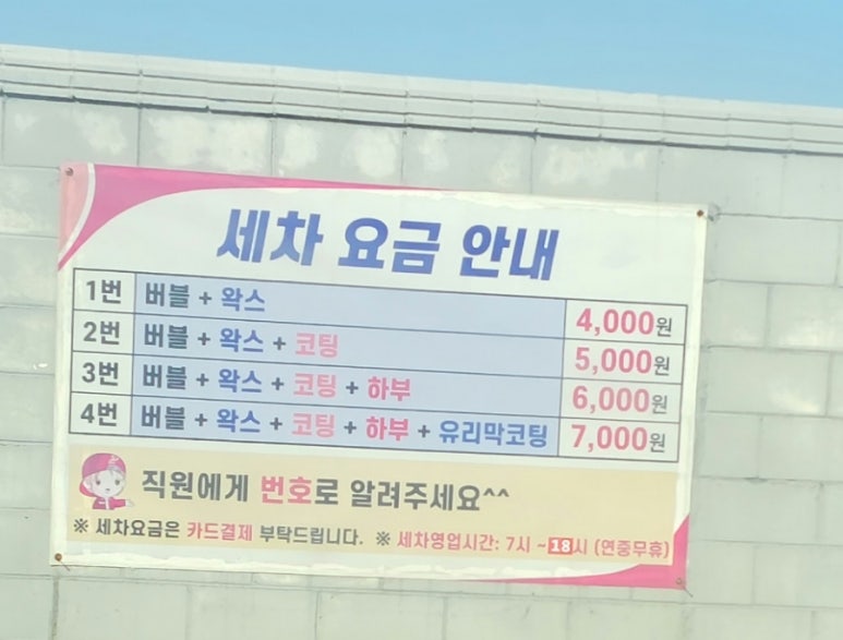 하늘셀프주유소 이미지