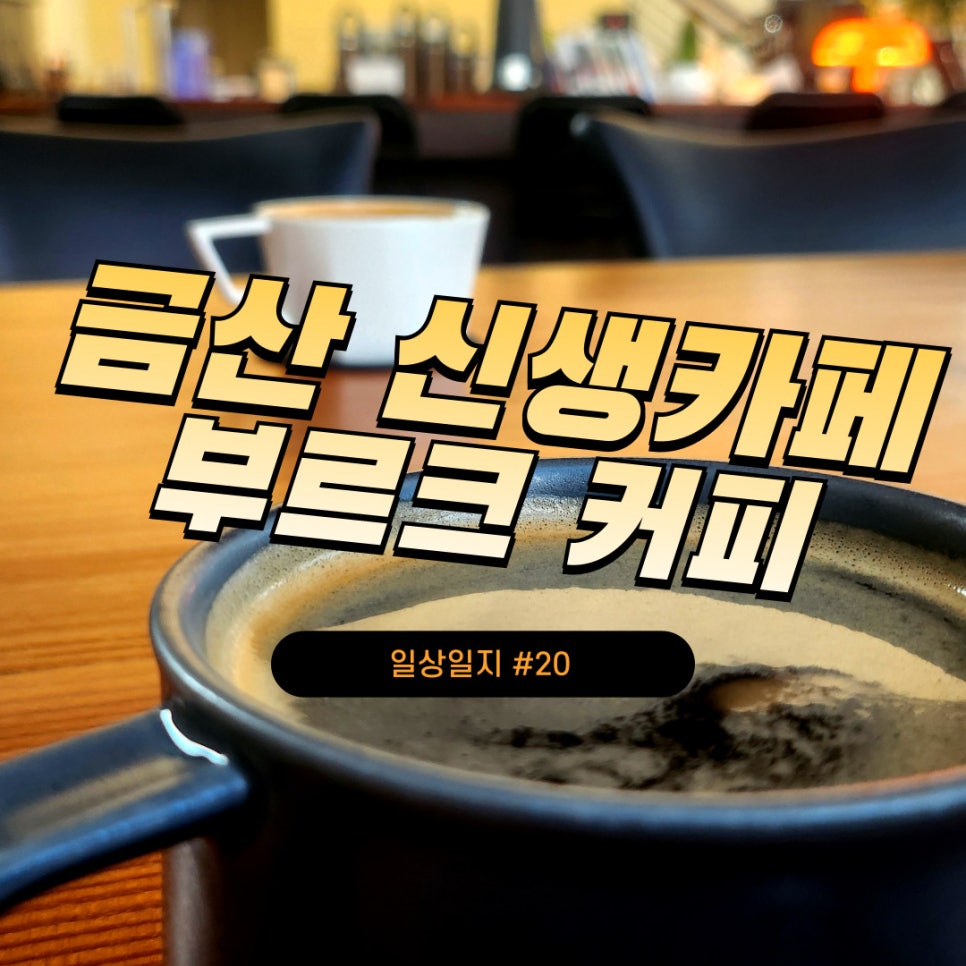 금산부르크 이미지
