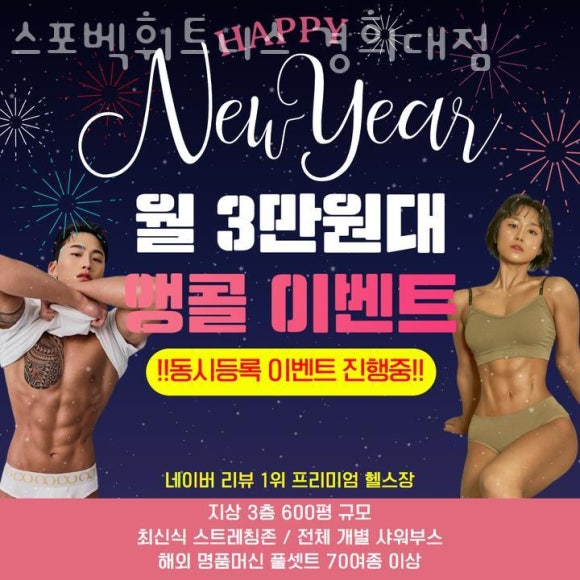 스포벡휘트니스 이미지
