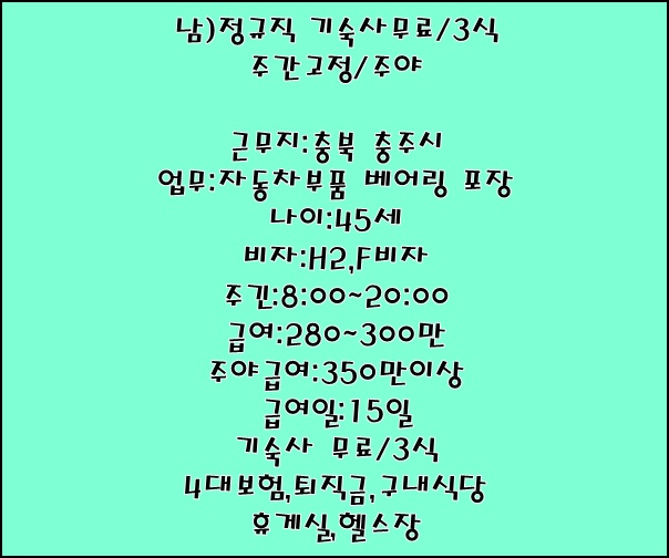 소망직업소개소 이미지