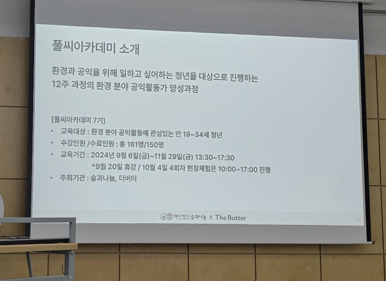 버터숲 이미지