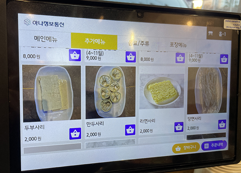 팔공 큰 돼지찌개 이미지