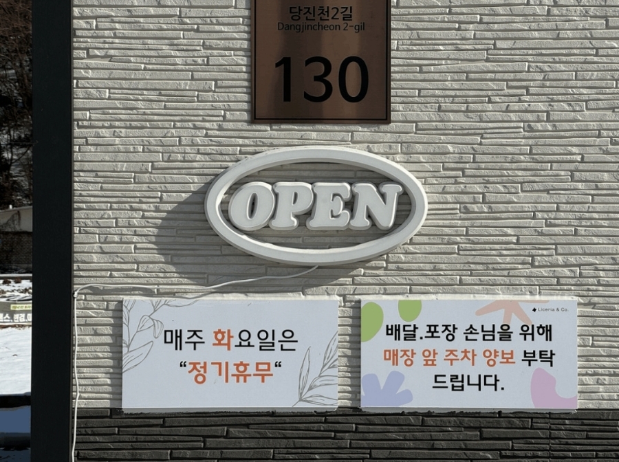 이복주당진새우찜 이미지