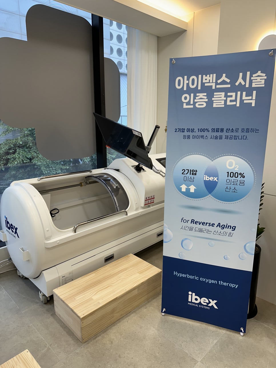 플러스의원 이미지