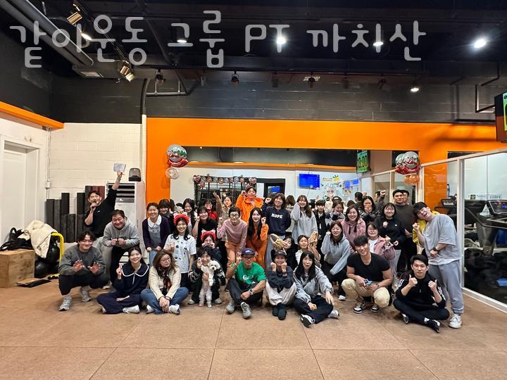 같이운동까치산 이미지