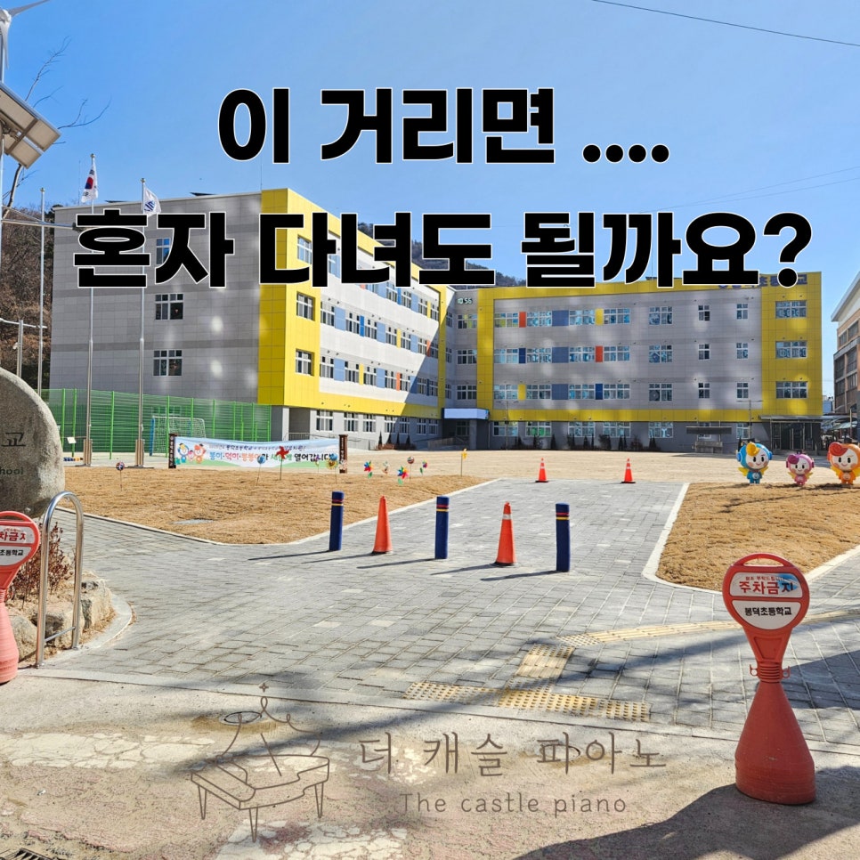 골드피아노음악교습소 이미지