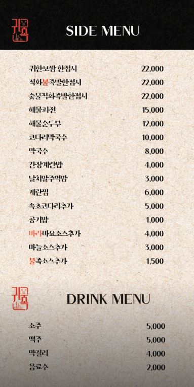 귀한족발 이미지