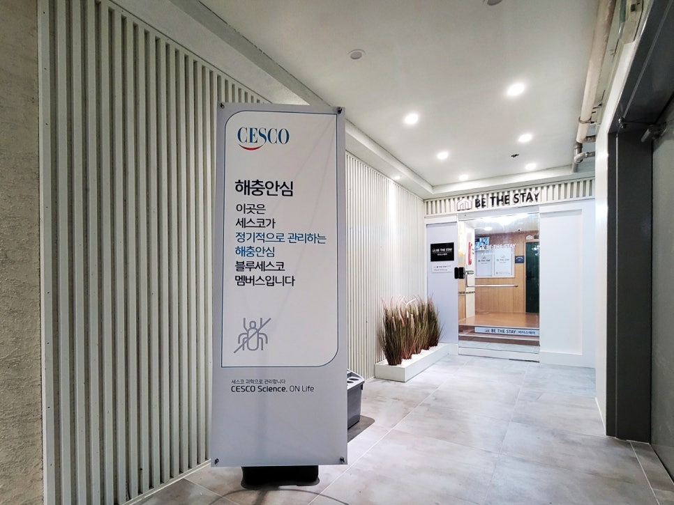 비더스테이 이미지