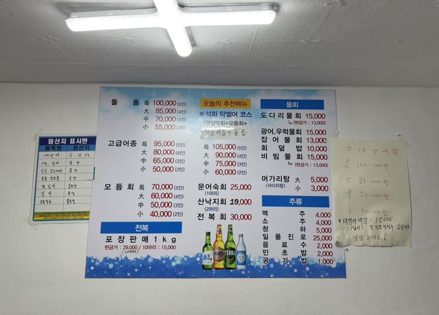 석화막썰어횟집 이미지