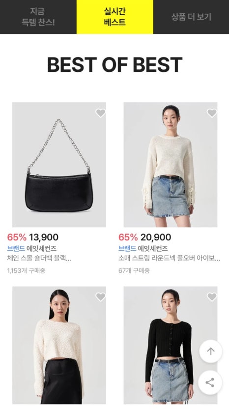 베스트브랜즈 이미지