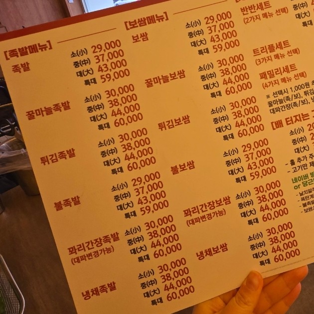 심도족발 이미지