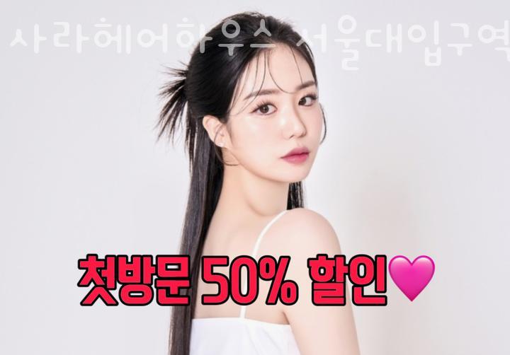 사라미용실 이미지