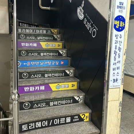 벌툰아라비아 창원상남사거리점 이미지