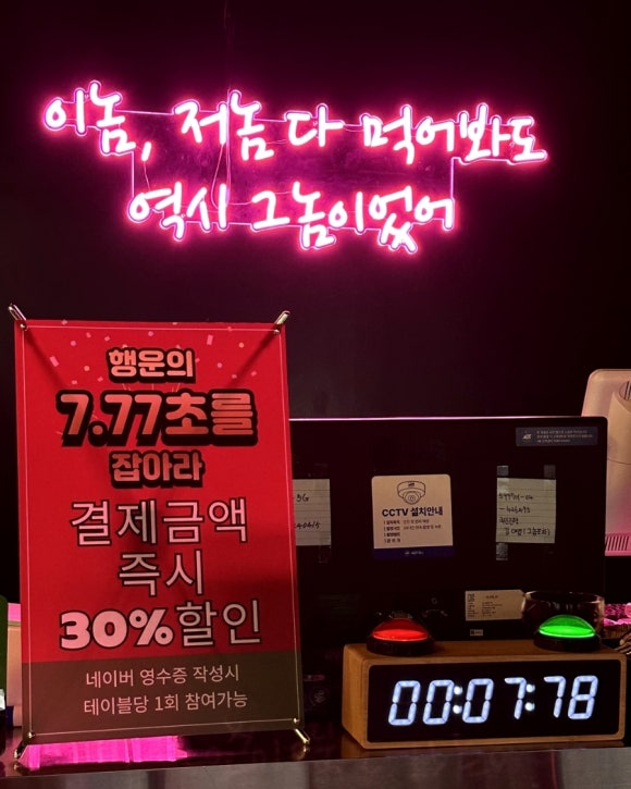 그놈들포차 이미지