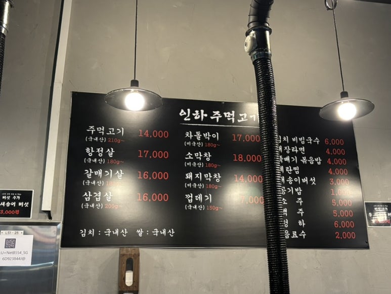인하 주먹고기 이미지