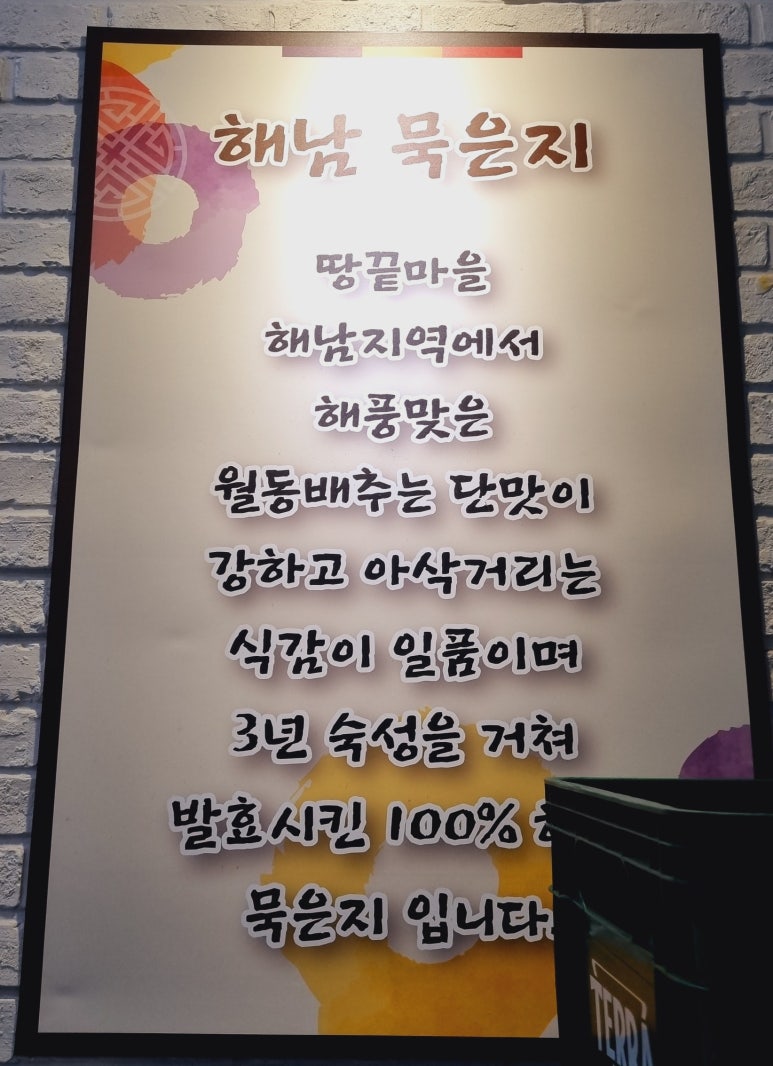 북항숯불뒷고기묵은지찜 이미지