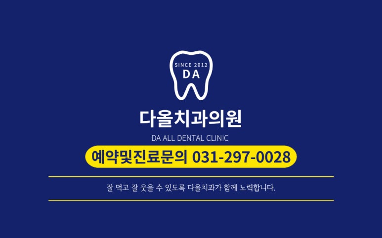 경기치과의원 이미지