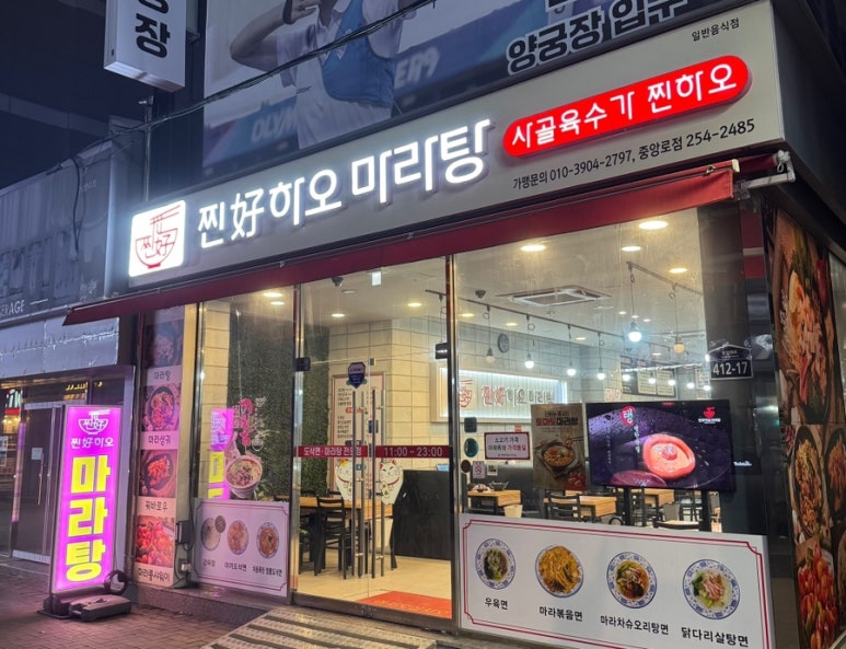 무꼬보자 이미지