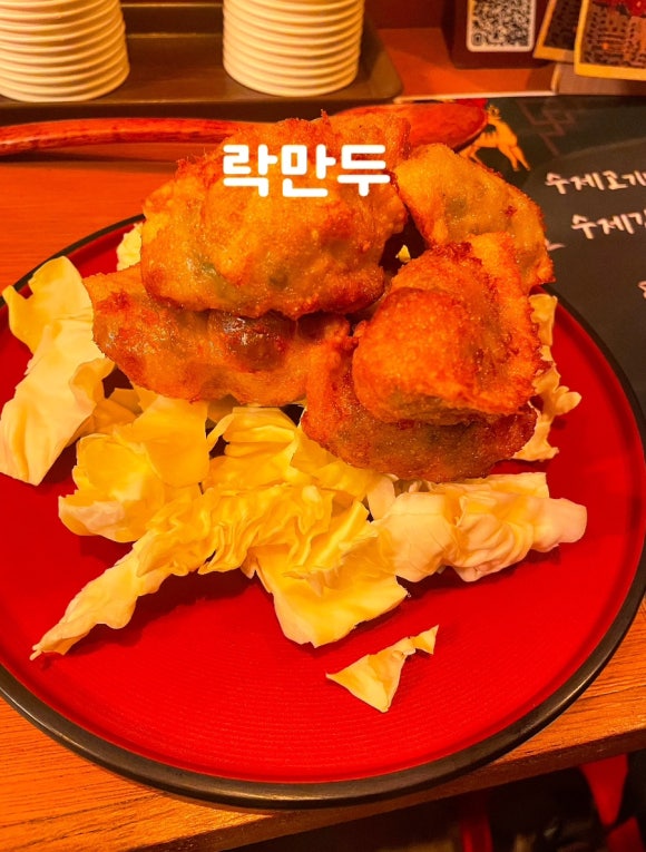 락만두 이미지