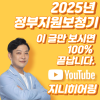 2025 정부지원보청기 추천제품! 이 글 하나만 보세요! — 원문 이미지 1