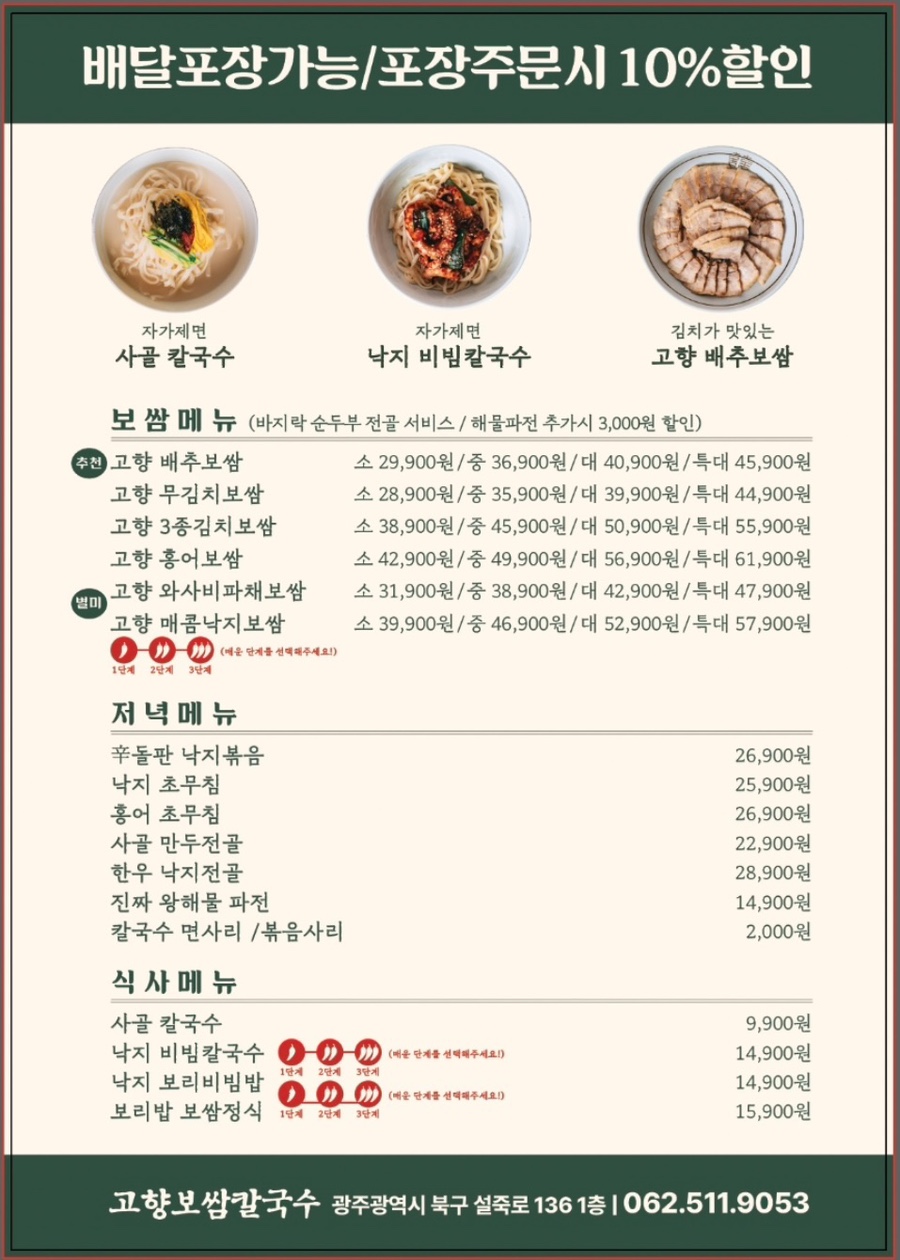 고향굴칼국수 이미지