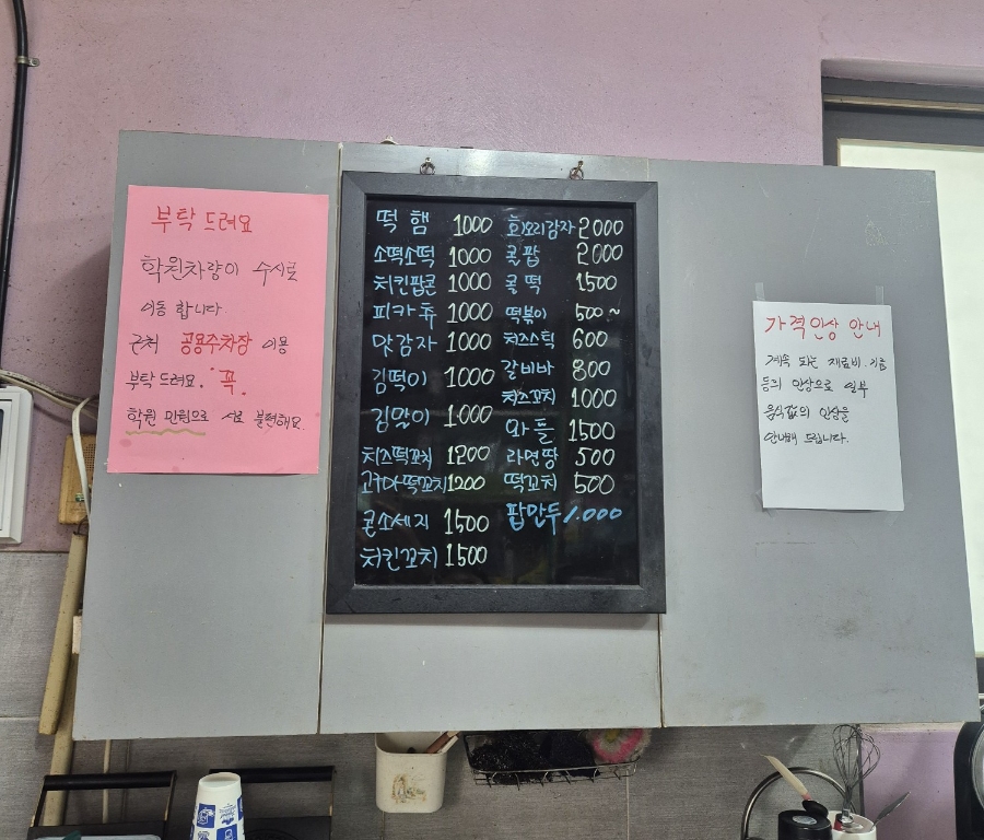 천도슈퍼 이미지
