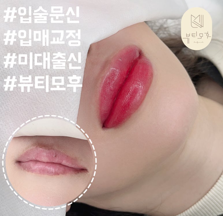 뷰티모후 이미지