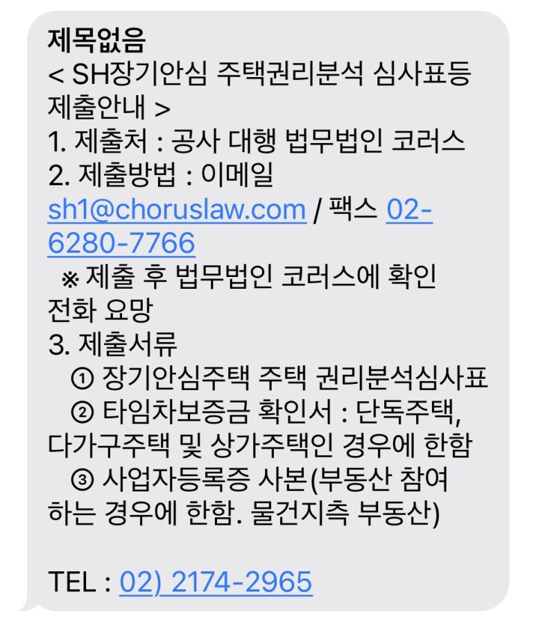 법무법인코러스 이미지