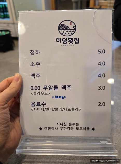 하양횟집 이미지
