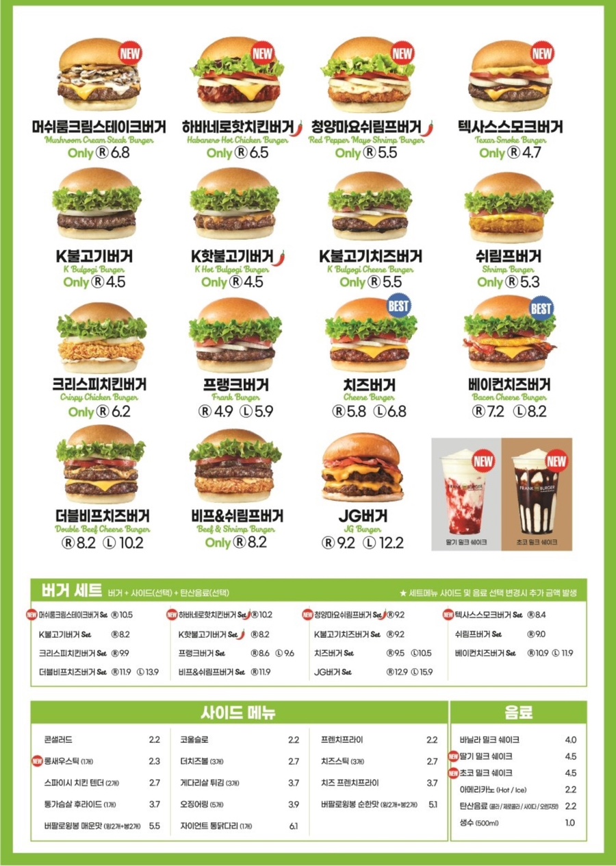 프랭크버거 이미지
