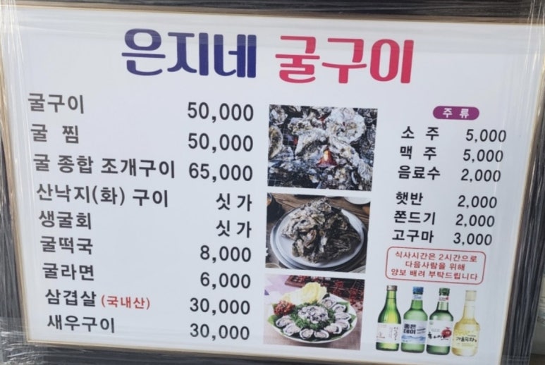 은지네굴구이 이미지