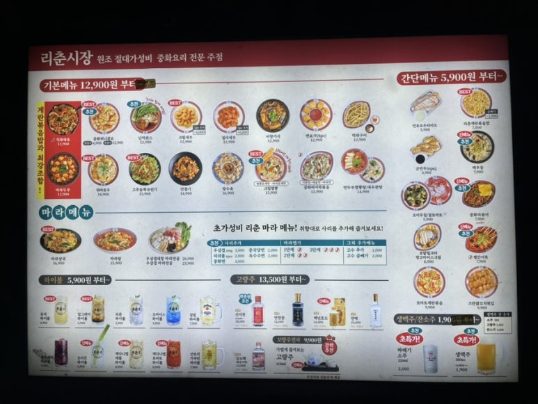리춘시장 동대구역점 이미지