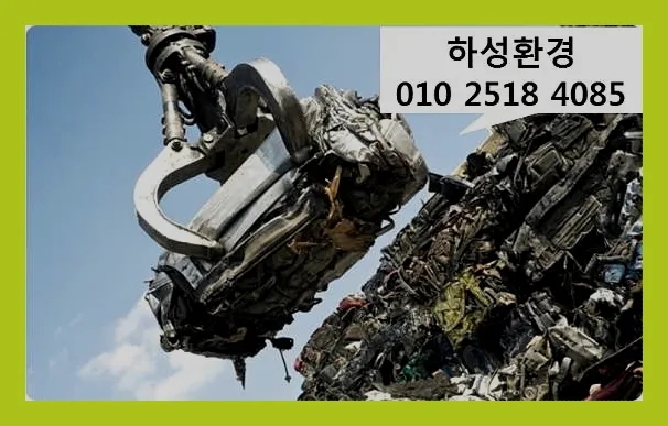 하성환경 이미지