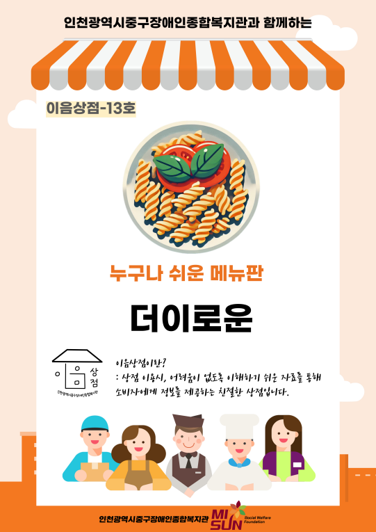 더이로운 이미지