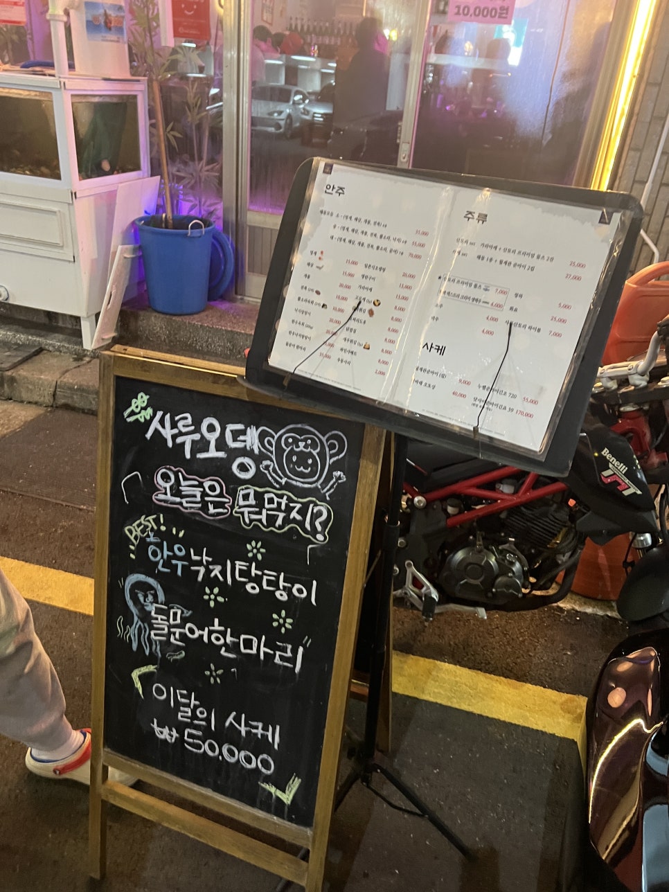 사루오뎅 이미지
