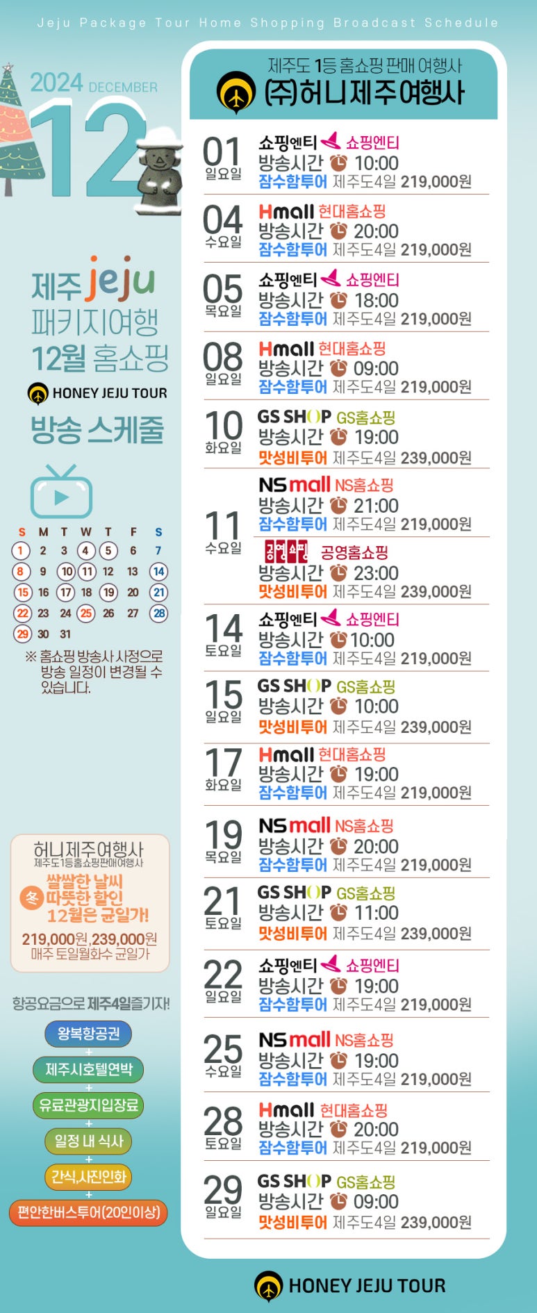(주)허니투어 이미지