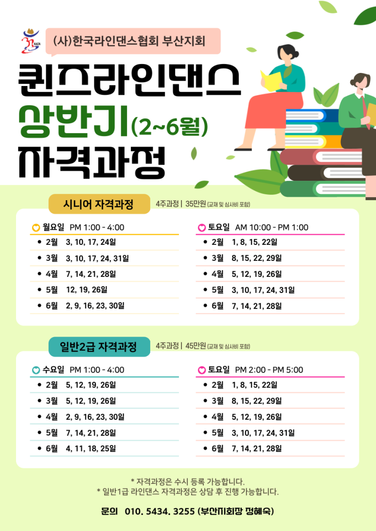 퀸즈라인 이미지
