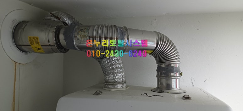 온누리설비 이미지