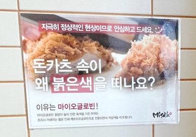미소야 파주초롱꽃마을점 이미지