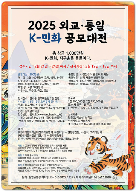 민화그리다 이미지