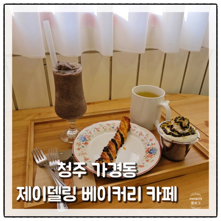 제이델링베이커리카페 이미지