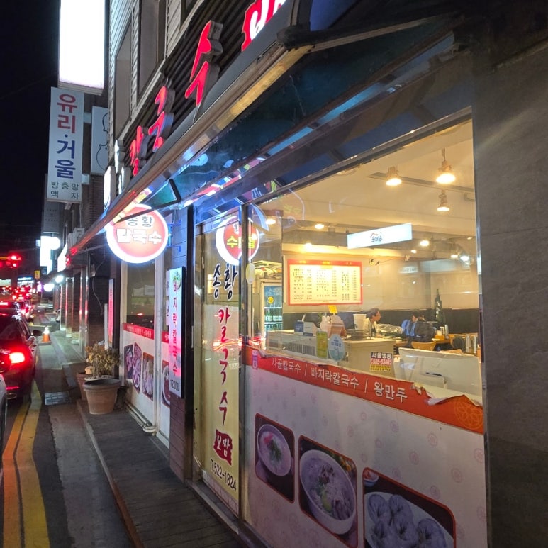 이마트에브리데이 남부터미널점 이미지