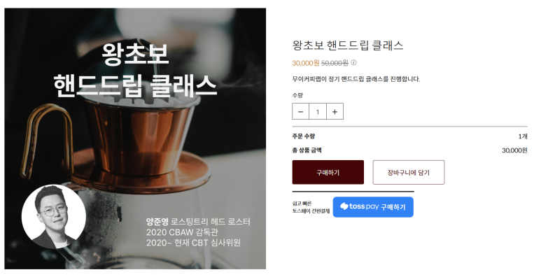 무이커피랩 이미지