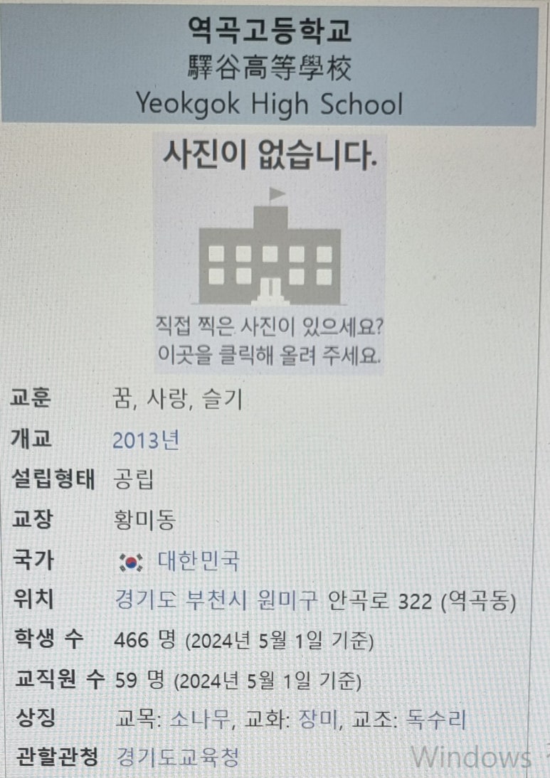 역곡고등학교 이미지