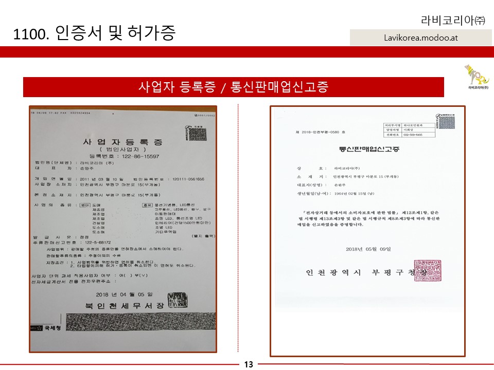 온코리아 주식회사 이미지