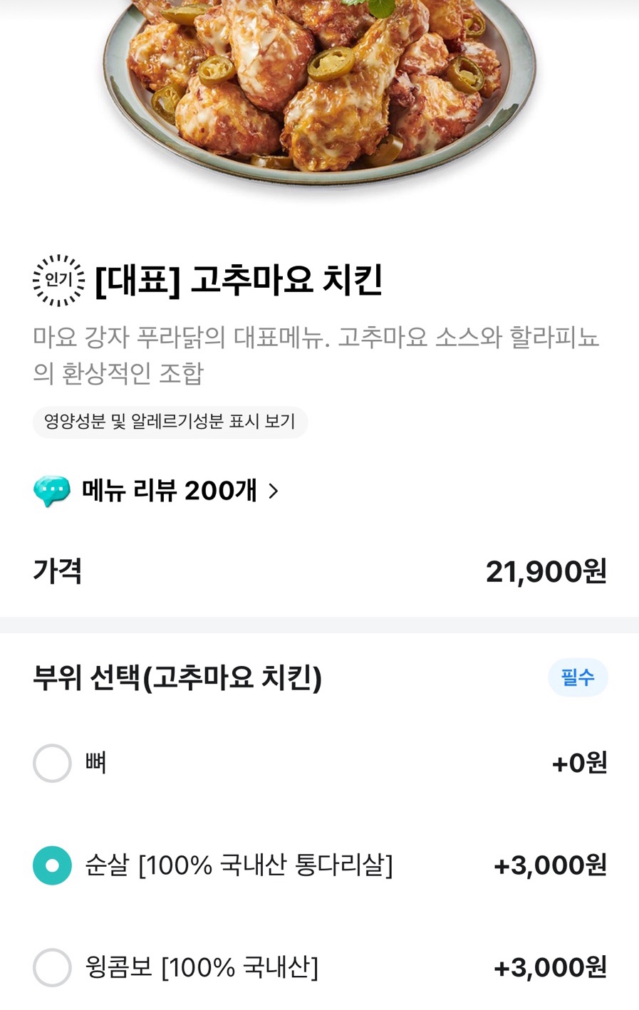 푸라닭창2동점 이미지