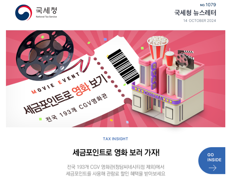 세무법인포유 이미지